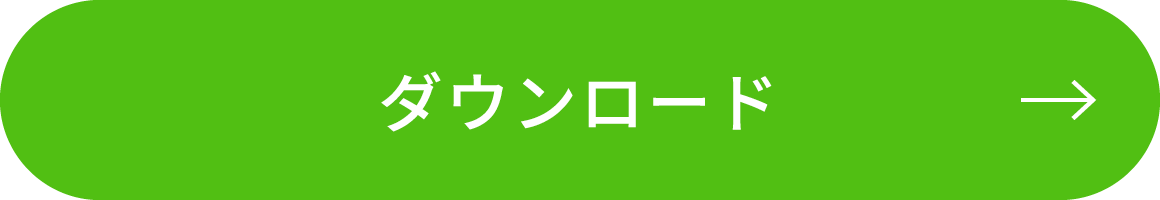 PDFダウンロード