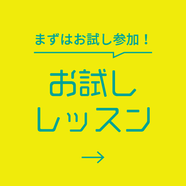 竜美丘テニスクラブのお試しレッスン