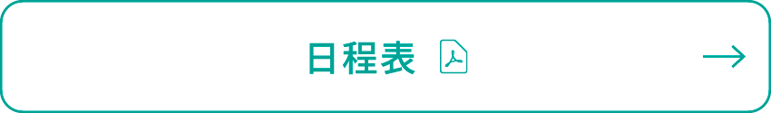 岡崎市竜美丘テニスクラブの日程表