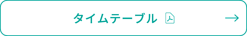 テニスレッスンタイムテーブル