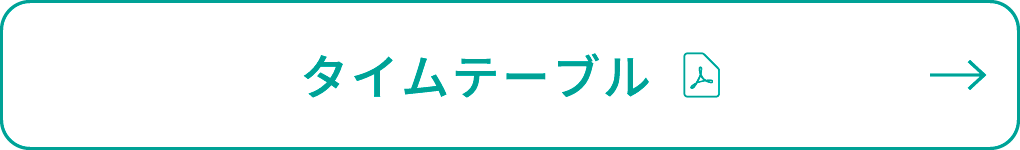 岡崎市竜美丘テニスクラブのタイムテーブル