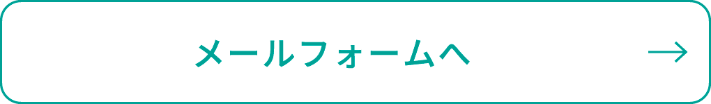 岡崎市竜美丘テニスクラブへのお問い合わせ